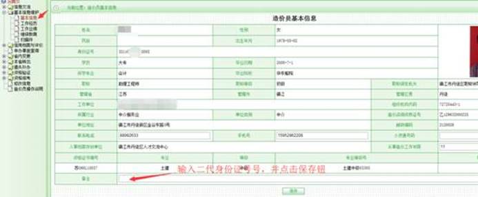 http://www.jszj.com.cn/zaojia/uploadfile/20150805164050003.jpg