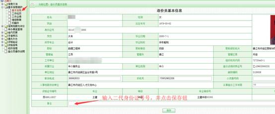 http://www.jszj.com.cn/zaojia/uploadfile/20150805164050003.jpg